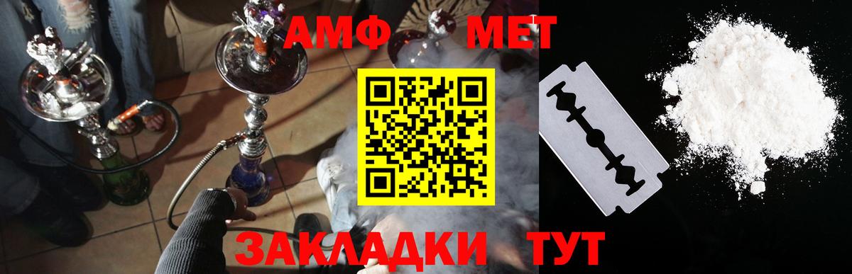 Ртищево  Amphetamine VHQ  Amphetamine  Вход с VPN 