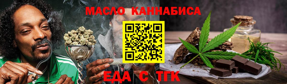 Canna-Cookies конопля Ртищево