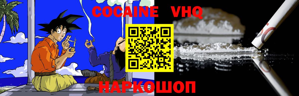 Cocaine Перу Ртищево
