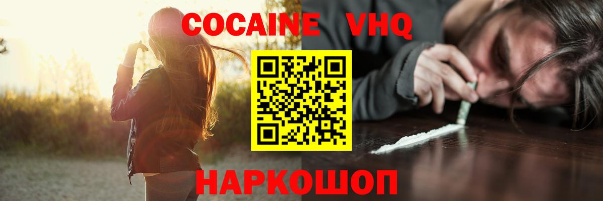 Кокаин  Кокаин Перу  Вход с VPN  COCAIN 99%  Ртищево 
