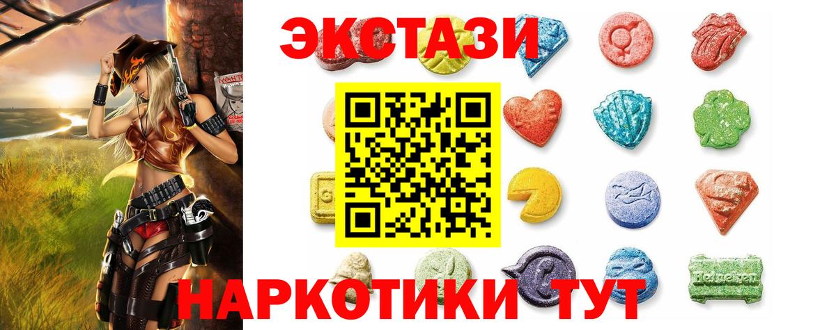 Ecstasy  Вход с VPN  ЭКСТАЗИ 280мг  Ртищево  ЭКСТАЗИ ешки 