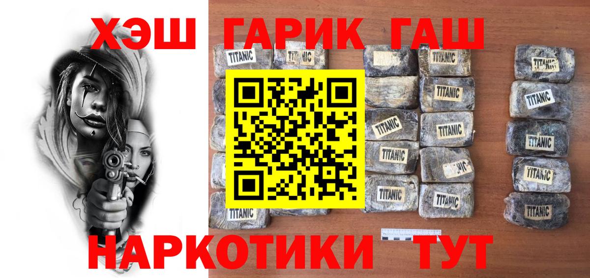 ГАШИШ 40% ТГК  Гашиш Premium  Вход с VPN  Ртищево 
