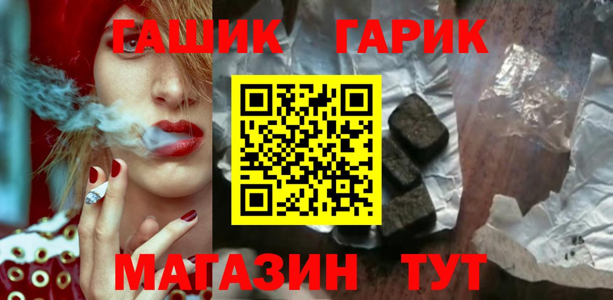 Гашиш hashish Ртищево