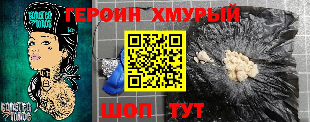 Ртищево  Героин белый  Вход с VPN 