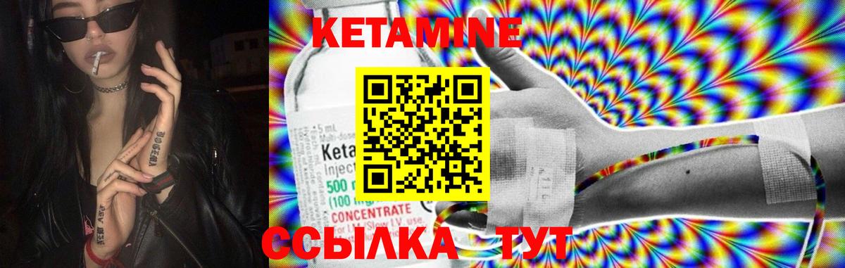 Ртищево  Кетамин ketamine  Вход с VPN  Кетамин ketamine 