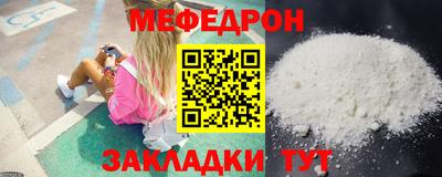 мефедрон VHQ Пенза