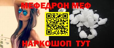 мефедрон VHQ Пенза