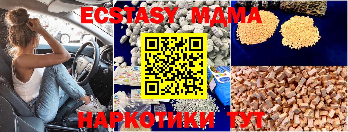 MDMA молли  MDMA молли  Ртищево  МДМА  Вход с VPN 