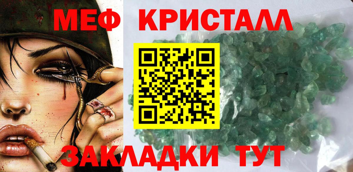 Мефедрон VHQ  Вход с VPN  Мефедрон  Мефедрон 4 MMC  Ртищево 