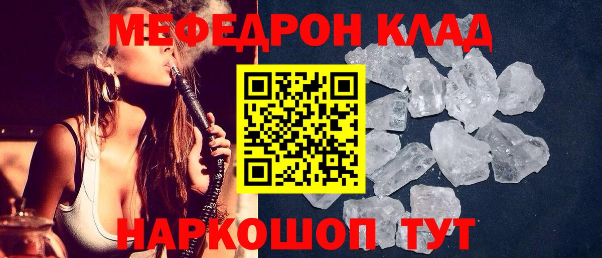 МЕФ мука Ртищево