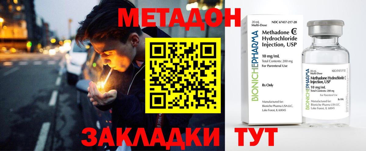 omg вход  Метадон methadone  МЕТАДОН VHQ  Вход с VPN  Ртищево 