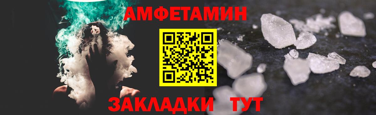 МЕТАМФЕТАМИН витя Ртищево